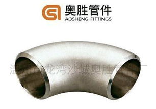 不锈钢90°弯头 温州市龙湾沙城奥胜管件厂的专业制造